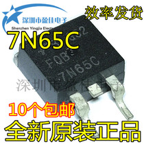 Brand new original UTC7N65L FQB7N65C power supply field effect MOS tube patch TO-263