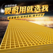 Sifang glass fiber reinforced plastic grille 4s shop car wash room drainage ditch anti-leakage trench cover pigeon house tree protection grate ground grid