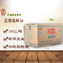 Citi shortening oil 16kg with F commercial fried chicken fries burger shortening using oil Citi brand