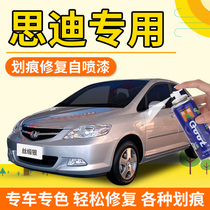 Honda Sidi self-painted silk satin silver car paint eternal blue car scratch repair paint storm silver paint brush
