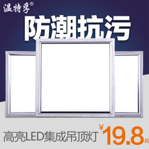Winterfu integrated ceiling led lights Kitchen and bathroom kitchen lights Panel lights Flat panel lights Embedded bathroom aluminum gusset