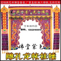 Buddha Hall Supplies Buddha Temple embroidery 1 5 m purple dragon door Halo Hang Hang Hang Hang Hang Hang Hang Hang Hang Price special