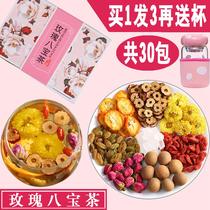 (30 packs)Tea Warm Yi Ren Rose Babao Tea Chrysanthemum Longan Red Jujube Wolfberry Rose Gold Floral leaves tea