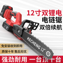 Chainsaw Charged Carpentry Lithium Chainsaw Household Small Hand-held Saws Chainsawing Tree Hand Chainsaw Logging Saw