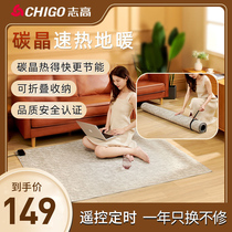 Zhiyu warm mat heating mat household electric heating pad heating graphene carbon crystal floor heating mat heating blanket living room