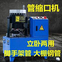 Round tube shrink machine site Small shrink high pressure tube steel tube hydraulic forming machine scaffolding tube Buckle Press closing