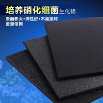 Filter cotton pore strong filter special coarse pore purification water quality high density biochemical cotton fish tank filter material Black