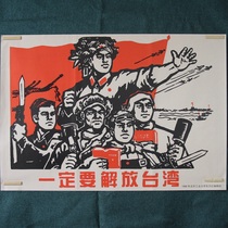 Nostalgic old photos album posters Chairman Mao statue Zhongtang wall paintings decorative paintings Murals Liberation Taiwan red prints