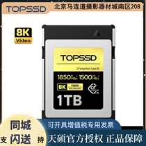 Masters (TOPSSD) 1TB1850m s CFexpress Memory Card Camera Memory Card 8K Video