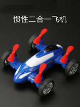 Two-in-one four-wheel drive inertial aircraft toy childrens pullback taxiing DRONE car boy 6 baby 3 resistant to fall