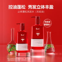 b2v red algae anti-itching fluffy oil control oil-free silicone oil shampoo supple to improve frizz and lasting fragrance