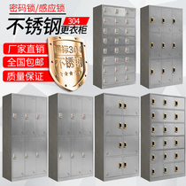 Custom stainless steel locker Staff dormitory locker Bathroom gym induction lock password lock Cabinet storage