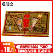 Tianjin specialty skin sugar skin candy soft candy old-fashioned candy snacks fruit flavor gift box 250g