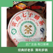 (Old tea fly)Nan Qiao 07 year 751 car Fern high-end bronzing green organic 1#original box version of the whole price is excellent
