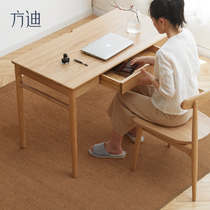 Fangdi desk chair set combination new Chinese all solid wood minimalist computer desk home adult study modern simplicity