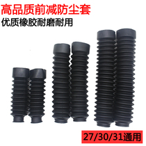 Front shock absorber changed to fork dust cover Shock absorption universal holster waterproof cover Electric car motorcycle buffer cover accessories