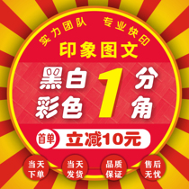 Online printing service color black and white A4 printing book binding printing data digital fast printing picture album copy book