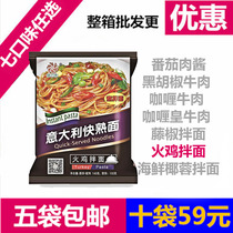Sheng Heshengs grass noodles Turkey Instant Noodles instant noodles instant noodles Pasta Spaghetti instant noodles 5 bags