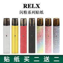 Electronic cigarette sticker relx generation frosted film personality anti-scratch sticker protection sleeve rod Yue Ke Ruike