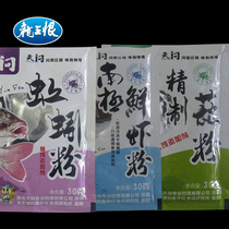 Dragon King Hate Additive Series Fish Bait Fishing Bait Fishing Bait Fish Food Synergist Earthworm Pink Antarctic Shrimp Powder