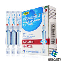Ruizhu polyvinyl alcohol eye drops 10 eye drops artificial tears to relieve eye fatigue and dry eye