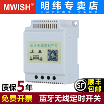 Bluetooth time controller signboard lights regular control switch 220V power supply 600W using fully automatic electrons