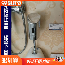 Jiu Mu urine sensor automatic induction flushing flush valve 52E2010 counter