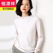 Hengyuanxiang spring and autumn new round neck cardigan womens pullover sweater pure wool contrast color line sweater base