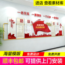 Customized party building propaganda and cultural wall stickers party and government party branch party member activity room layout decoration background wall theme wall