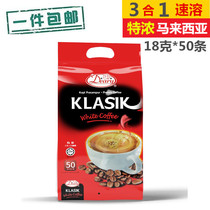 Teeno Li Yibao old railway station white coffee Malaysian three-in-one instant coffee powder 900g