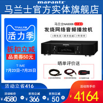 (Physical flagship store)Marantz NA6006 network streaming audio decoder wifi Bluetooth decoder DSD player Home computer USB decoder