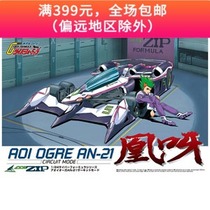 Qingdao Society 1 24 assembled car model high intelligent formula Huangya OGRE AN-21 00571