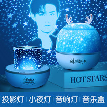 tfboys Wang Junkai Yi Yee Qianxi Wang Yuan Cai Surrounding the same projection light audio night light birthday gift