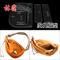Leather Furniture Diy Handmade Leather Acrylic Plate type Cut Drawings Chest Bag Sloped Satchel Paper Lattice design Edition