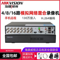 Hikvision 4 8 16-way coaxial network analog monitoring video recorder hybrid hard disk DVR 7808HGH-F1