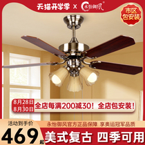 Yongyi Yufeng fan light Restaurant living room ceiling fan light American retro light fan integrated fan light 101