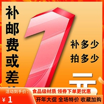 Postage or merchandise repost specializes in RMBone a piece of how much you need to fill up and how much to shoot