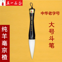 Pure Yangjing Haojing Fighting Pen Wang Yipin Zhai Pu Zhuang brush pen couplet Huzhou Tianguanpai large character large regular script cursive script official book splashing ink ink painting landscape painting Wang Yipin Shanlian Lake pen