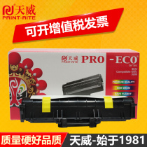 Tianwei for Fuji Xerox 3200 toner cartridge Xerox Phaser 3200MFP black and white laser printing copy multifunction machine cartridge 3200B toner cartridge 11