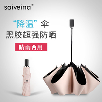 Syvina sun umbrella sunscreen anti-UV shading umbrella female trifold black glue clear and rain dual-use umbrella folding five-fold umbrella