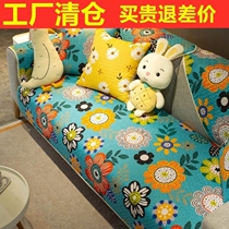 Sofa with back towel sofa cushion clearance four seasons universal fashion cover non-slip cover simple modern special price Nordic Cotton