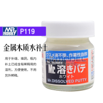 Henghui Model County Petty accessories P119 Water soluble tonic soil (liquid metal wood water tonic soil) 40ML