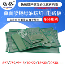 PCB circuit board universal board single-sided tin-sprayed green oil glass fiber experimental board hole board welding 9*15 circuit 10*15