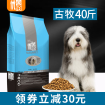 Ancient Shepherd Dog Grain Superior 100 Cheng Puppies Large Dog Special Grain 40 Jin of Ancient Shepherd Dogs Universal 20kg Calcium Supplements