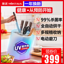 Jinzheng intelligent automatic knife chopstick tube disinfection machine Household small UV disinfection rack with dryer