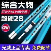 Light Wei Fish Rod watercolor Liangchen Lake Library Edition 19 Recuperate Idle Version 28 Tune Black Pit Competitive Hand Lever Super Light Hard Great Pole