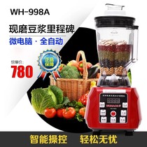 Soymilk machine commercial freshly ground slag-free high power 4L capacity household grains refiner ice crusher