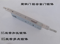 85-type double tongue multi-point lock body door lock aluminum alloy door and door lock body 85 pitch broken bridge aluminum body