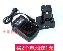 Comax Cavani Ganchun 25V rechargeable drill lithium electric drill Hand drill electric screwdriver Lithium battery charger