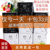 Green leaf love life Sanitary Napkins Daily night full box combination ultra-thin negative ion aunt towel cotton soft non-fluorescent agent